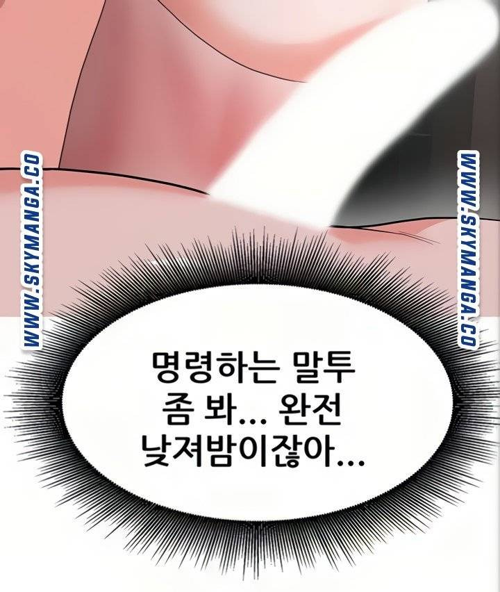 루저탈출 15화 - 웹툰 이미지 102