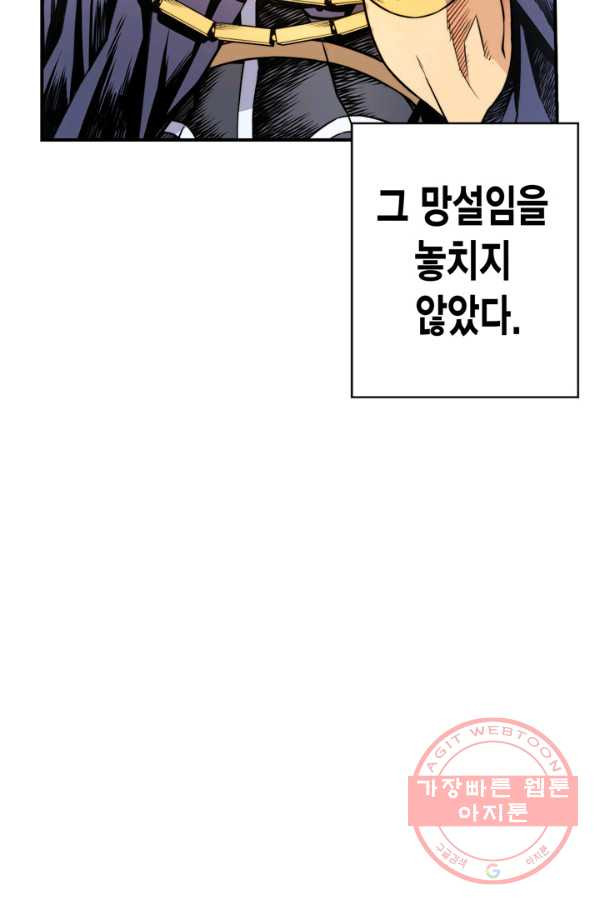 민폐 여신의 이세계 창세록 제 35화. 불씨(2) - 웹툰 이미지 7