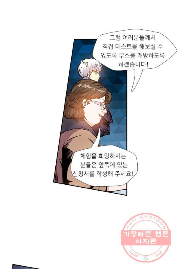 시어스톤:수련4만년 136화 - 웹툰 이미지 28