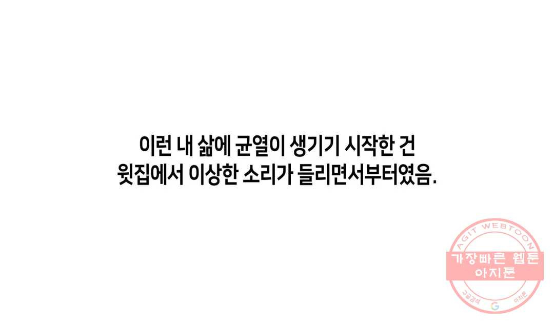 얘랑 했어? 63화 [납량특집] 귀신이랑 했어 (1) - 웹툰 이미지 6