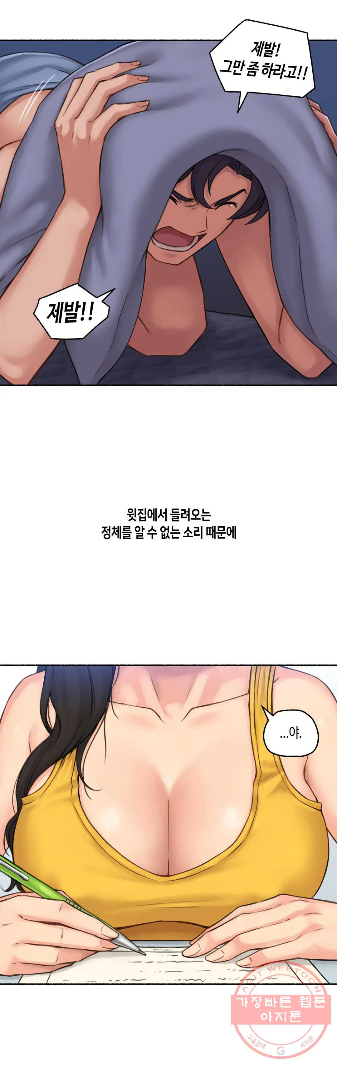 얘랑 했어? 63화 [납량특집] 귀신이랑 했어 (1) - 웹툰 이미지 17