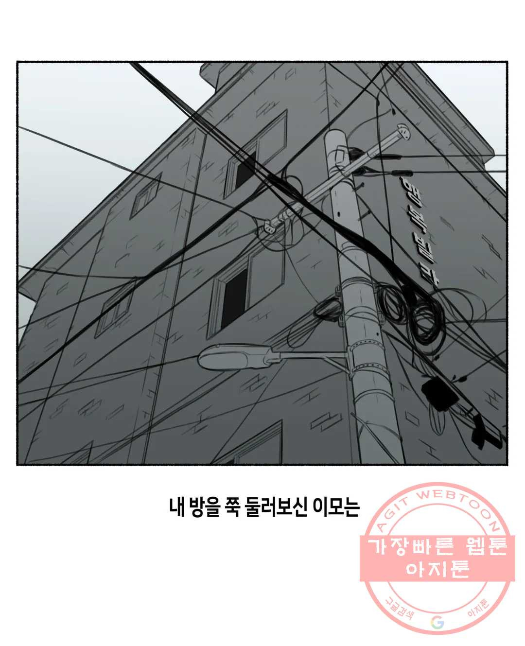 얘랑 했어? 63화 [납량특집] 귀신이랑 했어 (1) - 웹툰 이미지 21