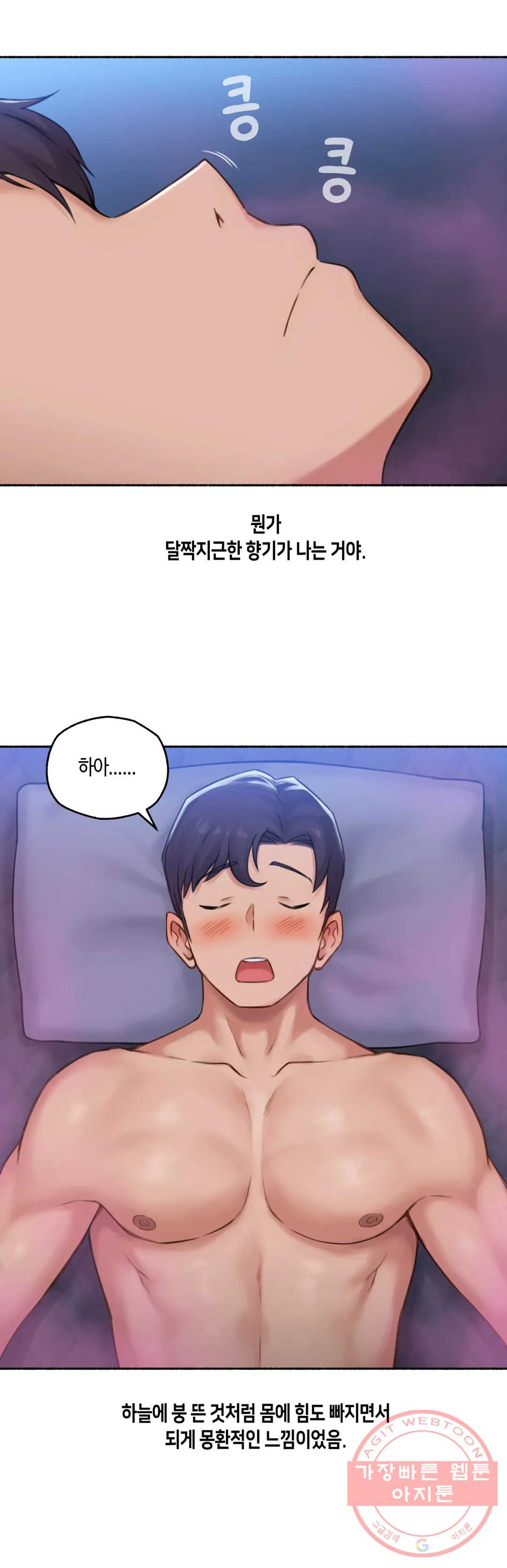 얘랑 했어? 63화 [납량특집] 귀신이랑 했어 (1) - 웹툰 이미지 29