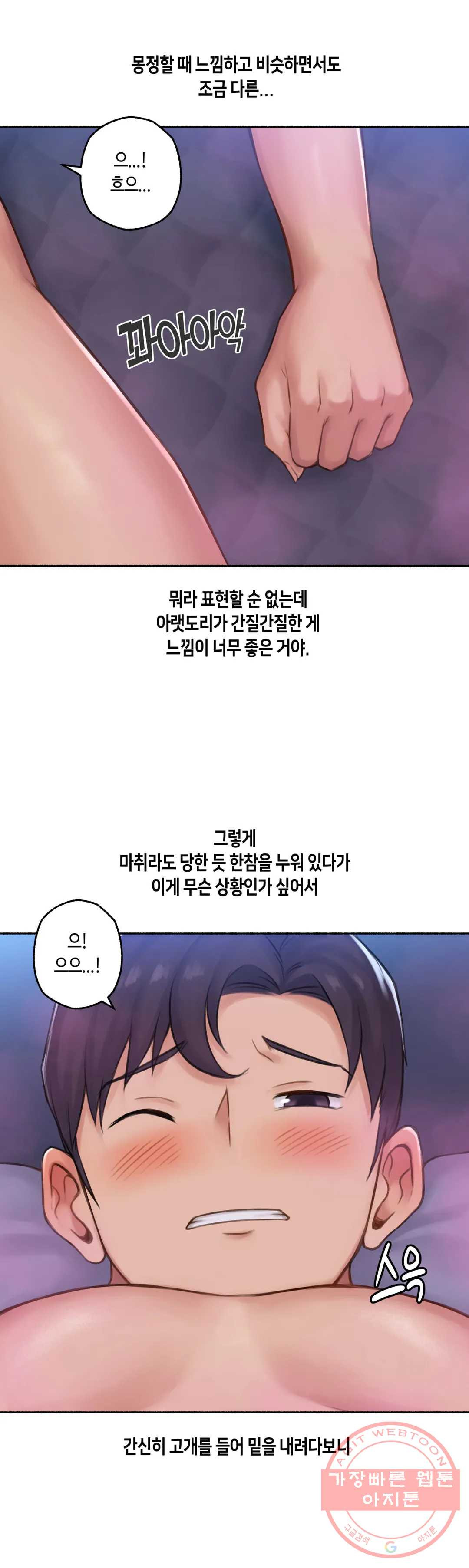 얘랑 했어? 63화 [납량특집] 귀신이랑 했어 (1) - 웹툰 이미지 30