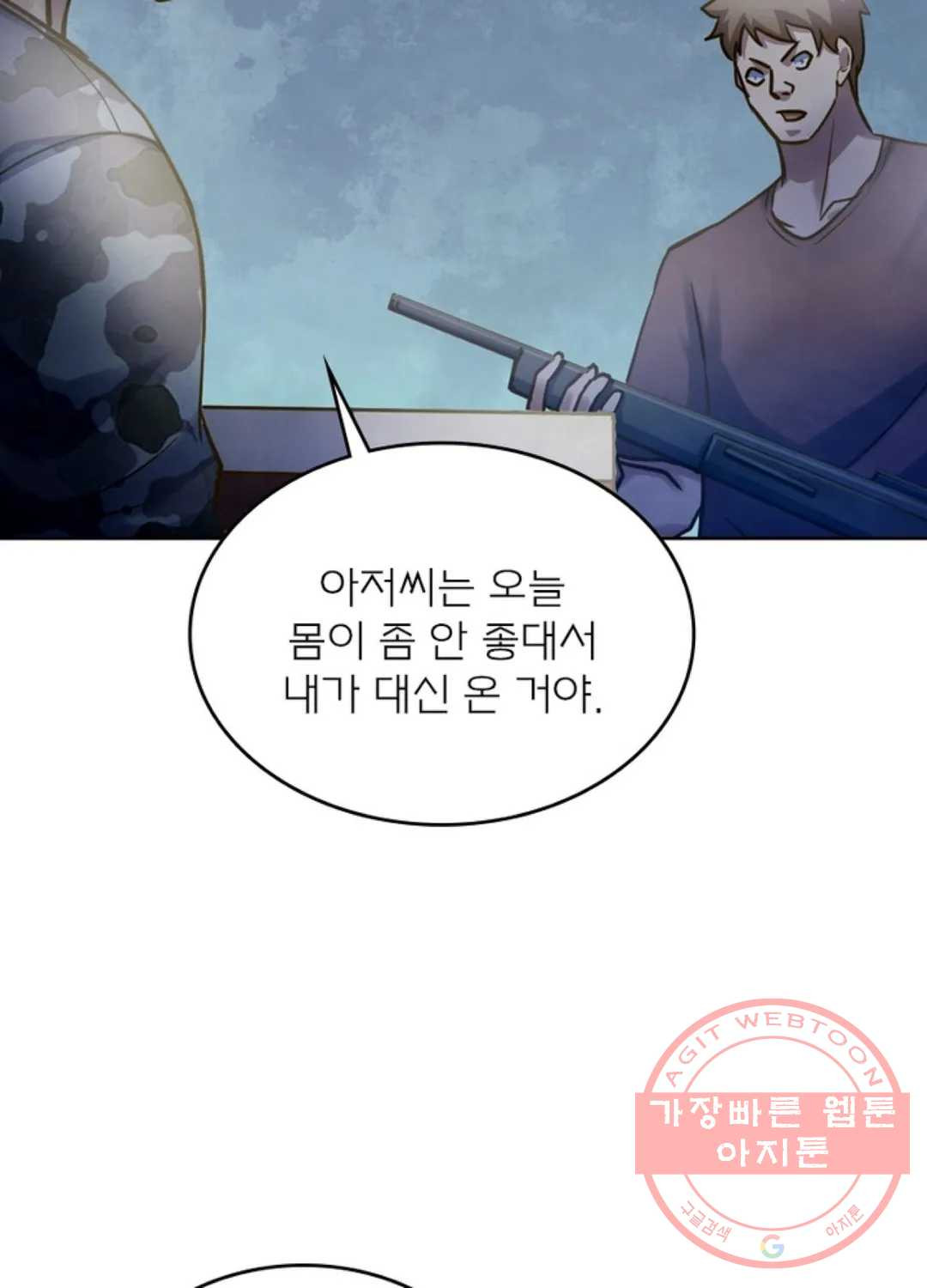 블러디발렌타인:인류종말 349화 - 웹툰 이미지 10