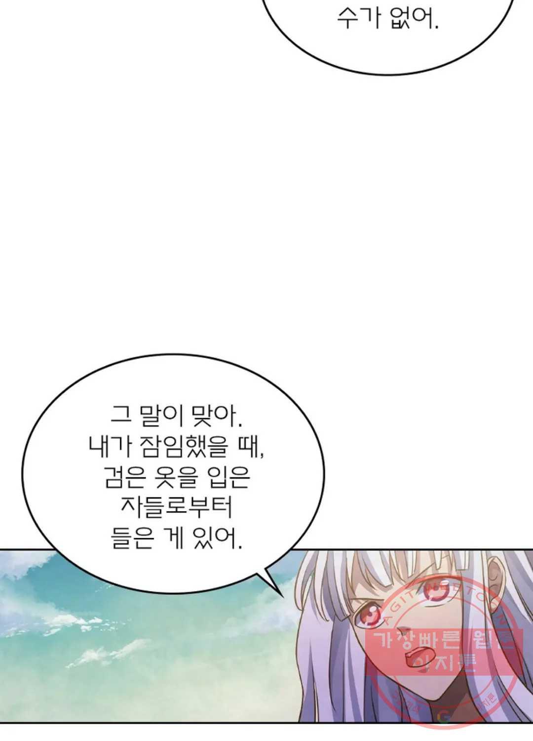 블러디발렌타인:인류종말 349화 - 웹툰 이미지 31