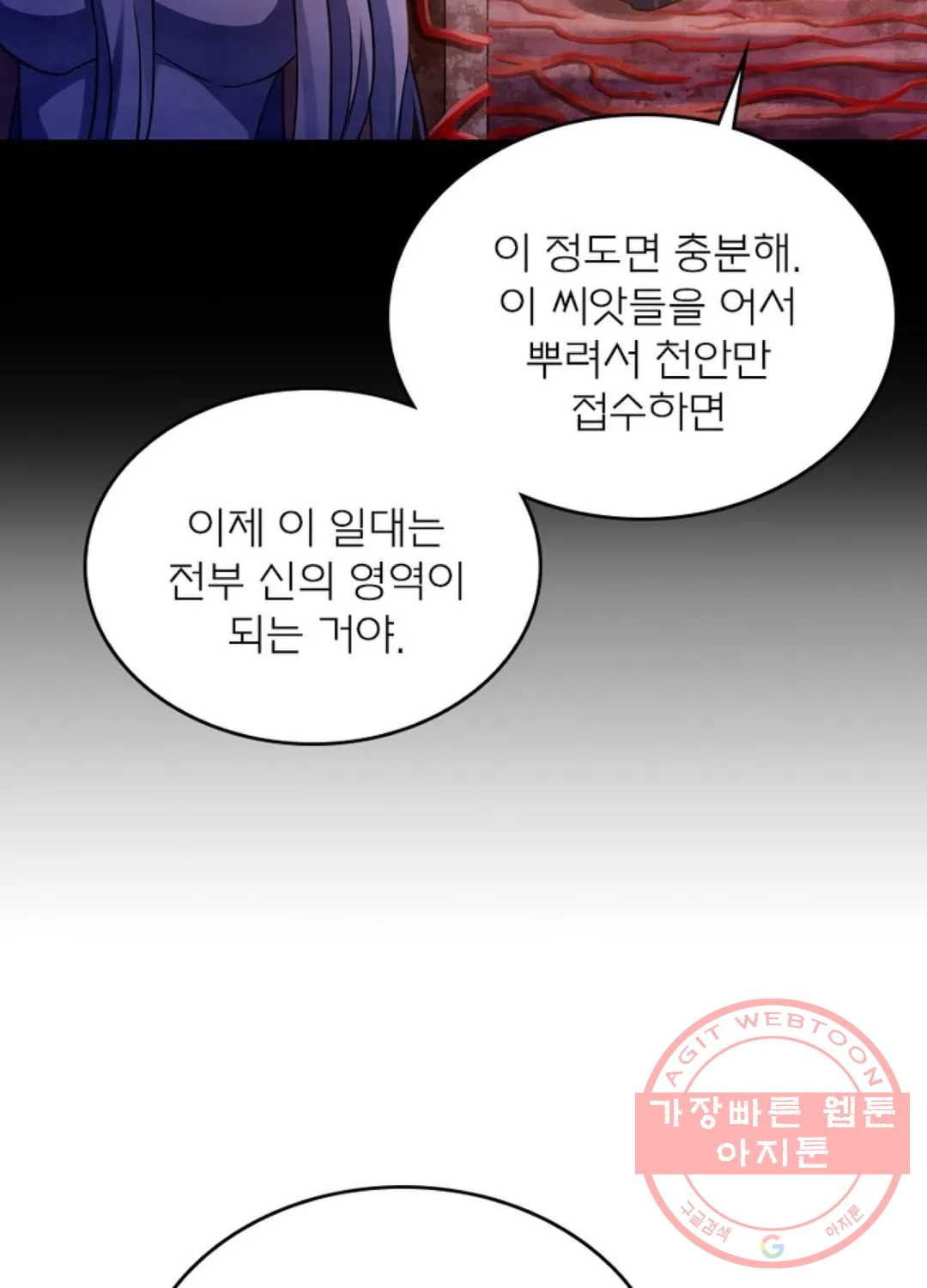 블러디발렌타인:인류종말 349화 - 웹툰 이미지 33