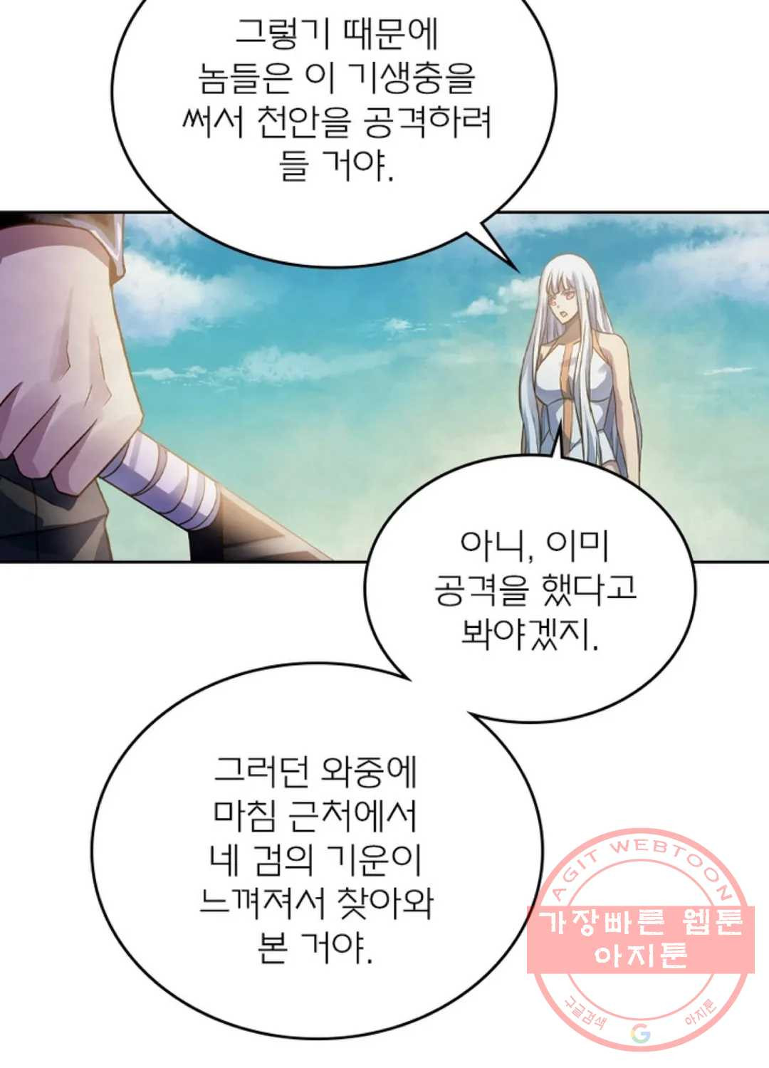 블러디발렌타인:인류종말 349화 - 웹툰 이미지 34