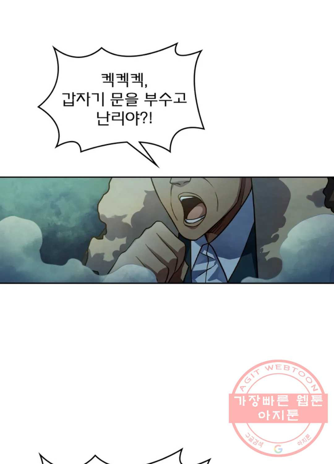 블러디발렌타인:인류종말 349화 - 웹툰 이미지 39