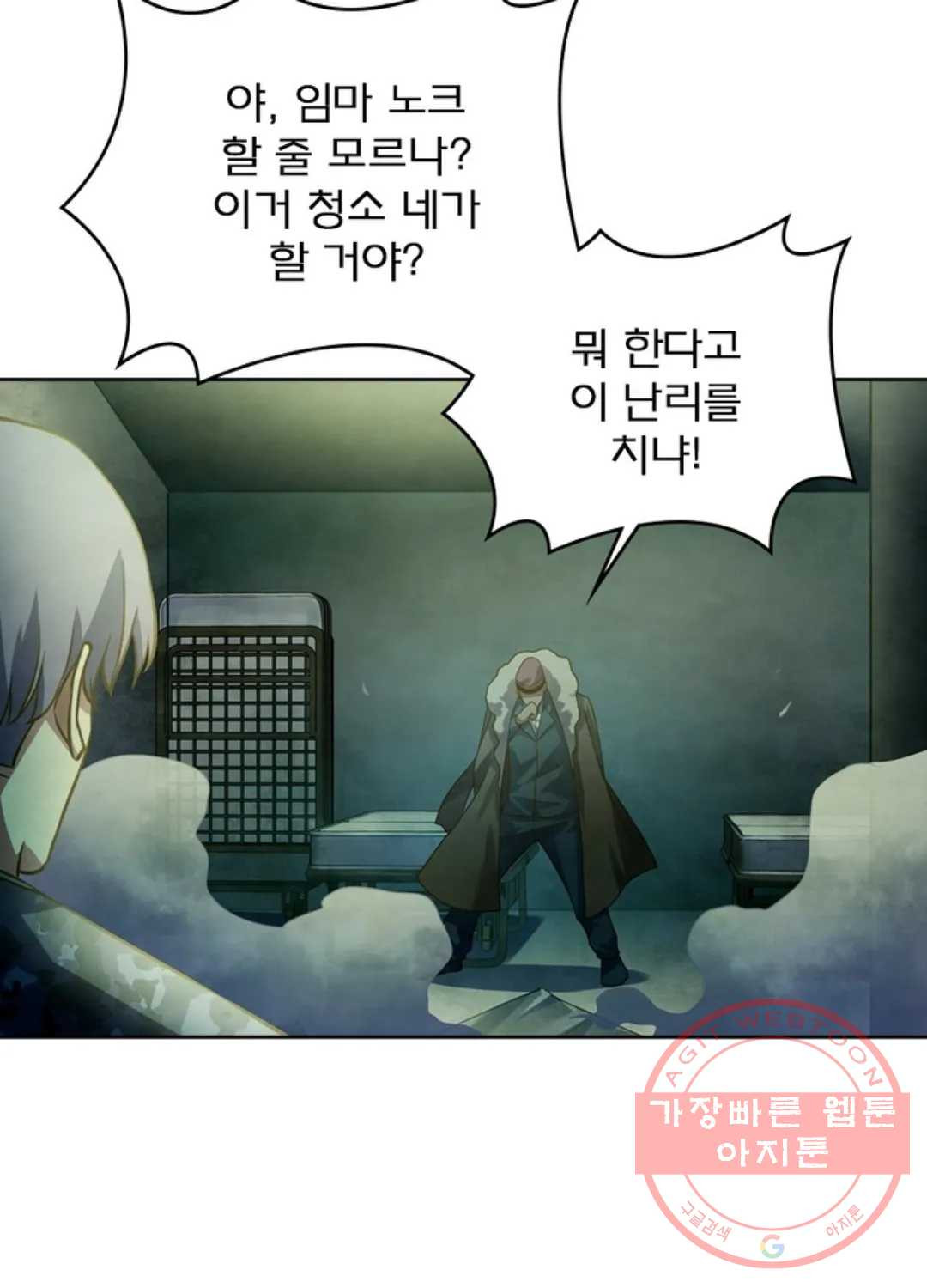 블러디발렌타인:인류종말 349화 - 웹툰 이미지 40