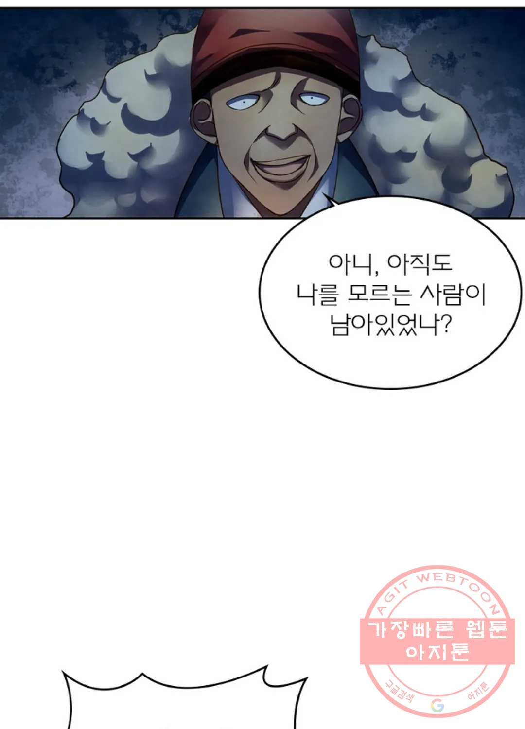 블러디발렌타인:인류종말 349화 - 웹툰 이미지 42