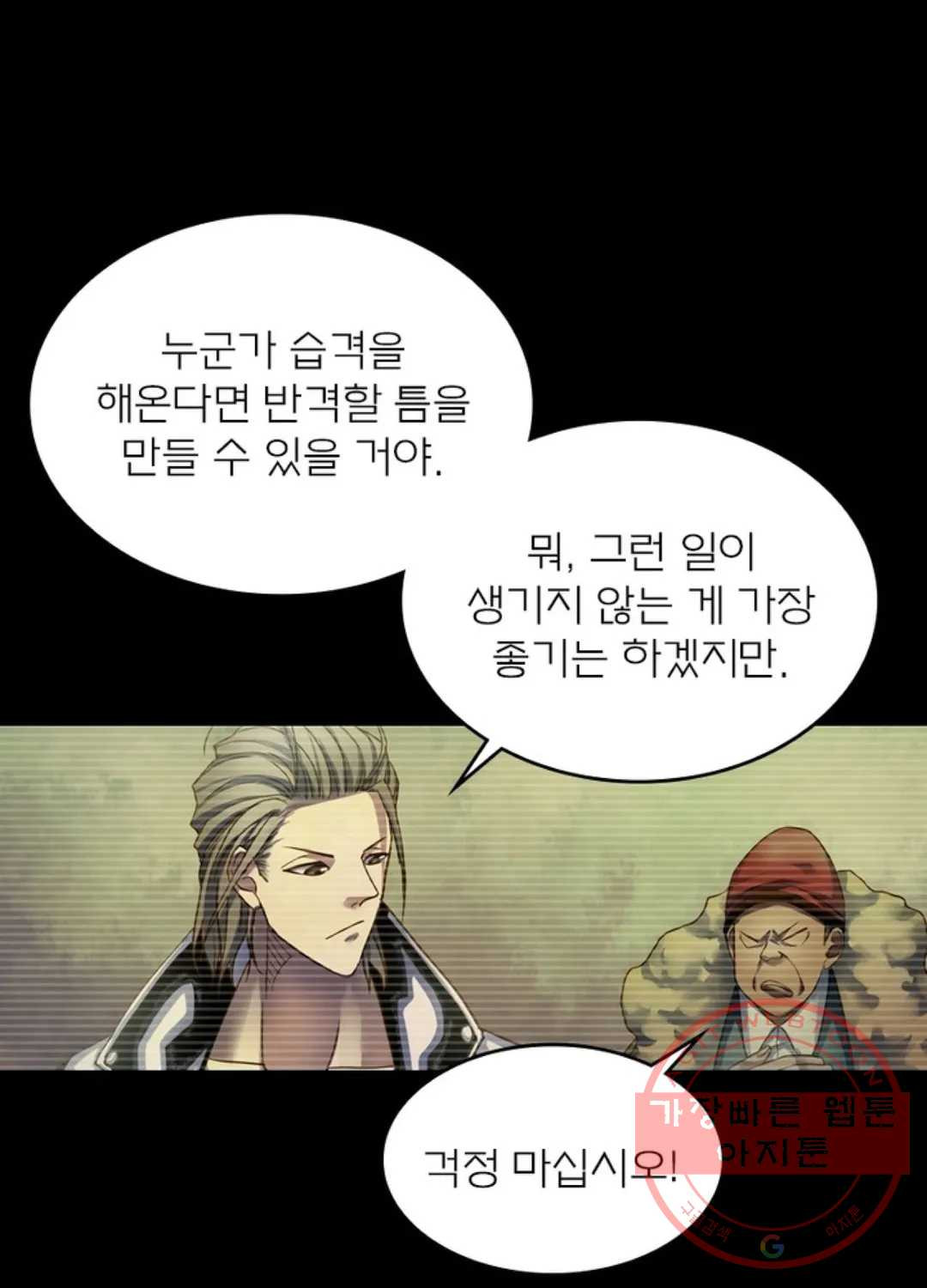 블러디발렌타인:인류종말 349화 - 웹툰 이미지 53