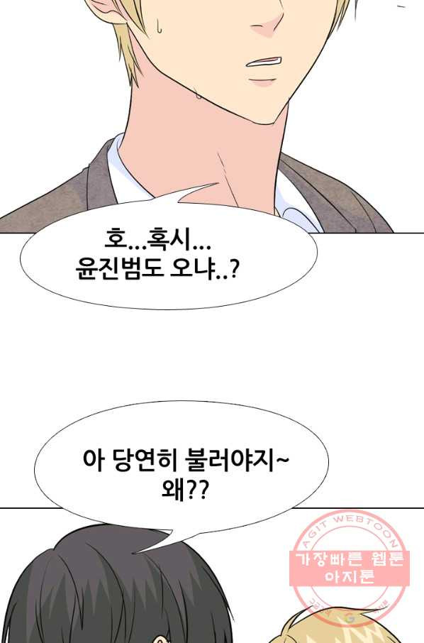 고교전설 155화 각각의 갈등 - 웹툰 이미지 24