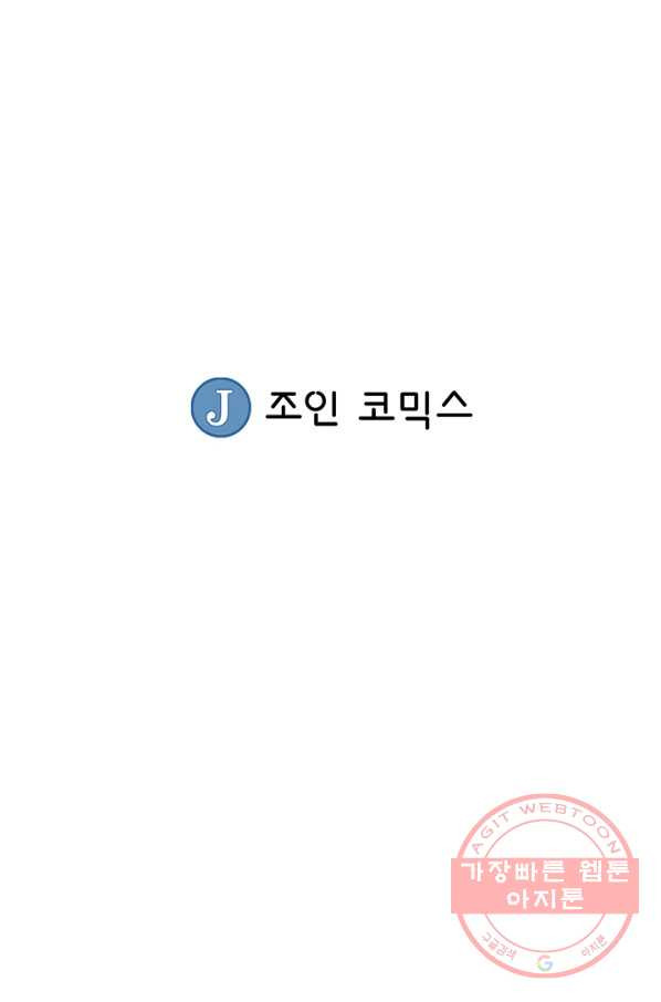 광룡기 70화 - 웹툰 이미지 73