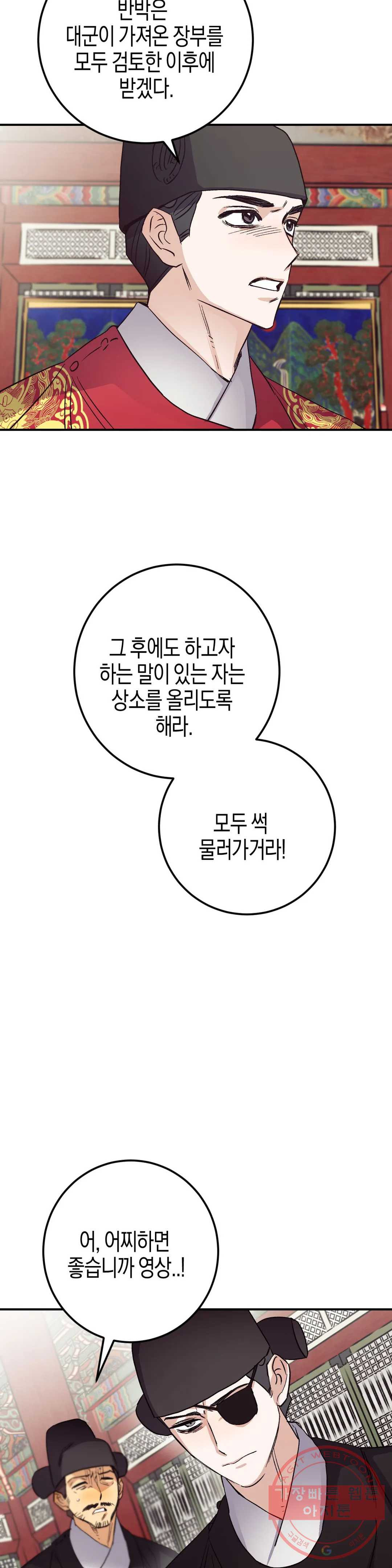 무명의 등불 48화 - 웹툰 이미지 14