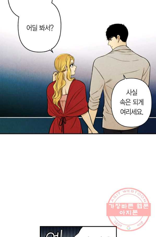 왜 하면 안 돼? 108화 - 웹툰 이미지 39