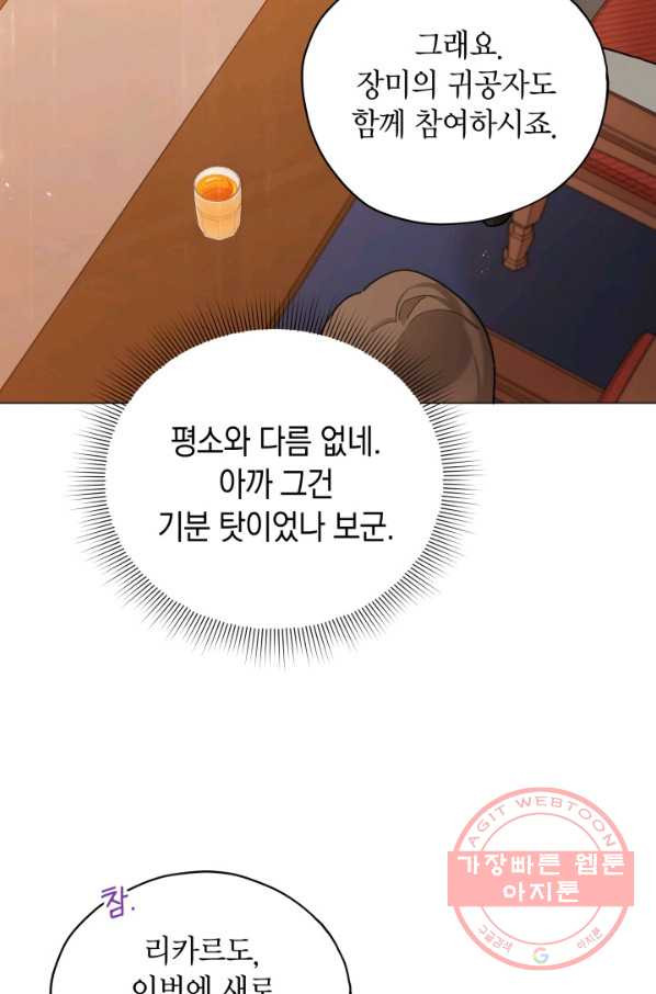 접근 불가 레이디 33화 - 웹툰 이미지 55