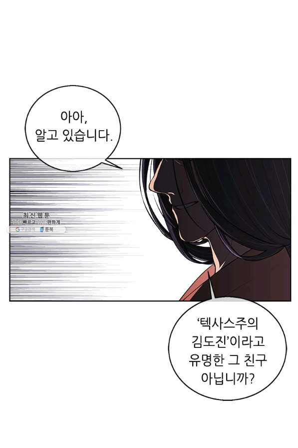 나 혼자 소설 속 망나니 61화 - 웹툰 이미지 3