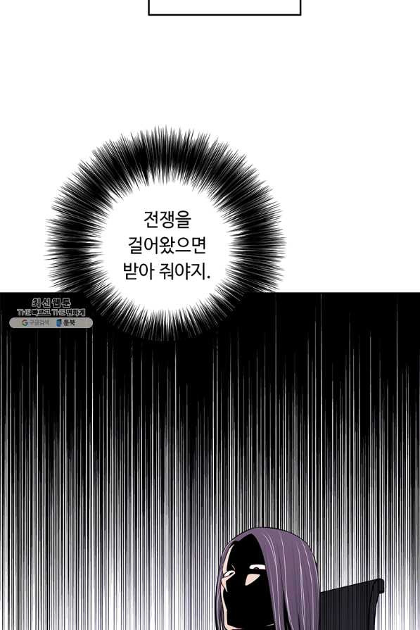 나 혼자 소설 속 망나니 61화 - 웹툰 이미지 23