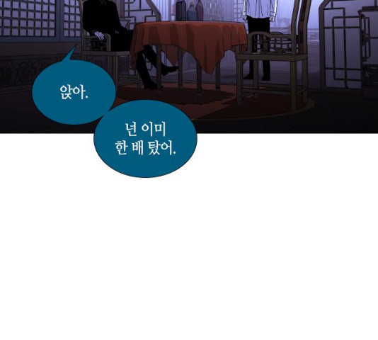 트럼프 시즌4 80화 - 웹툰 이미지 47