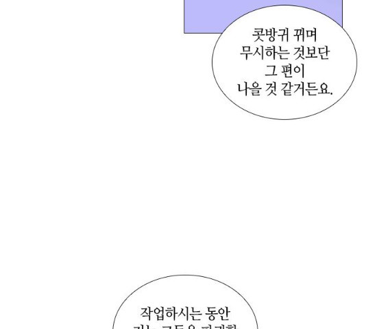 트럼프 시즌4 80화 - 웹툰 이미지 77