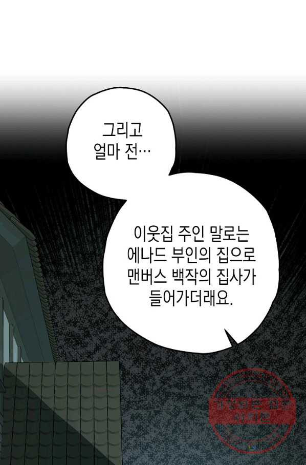 폭군의 신경안정제 23화 - 웹툰 이미지 5