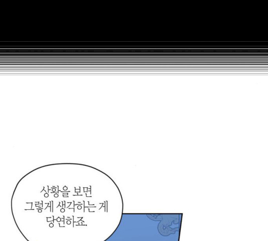 남편을 만렙으로 키우려 합니다 10화 - 웹툰 이미지 69