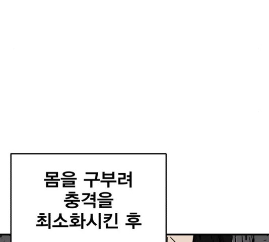 메트로 헌터 9화 - 웹툰 이미지 124