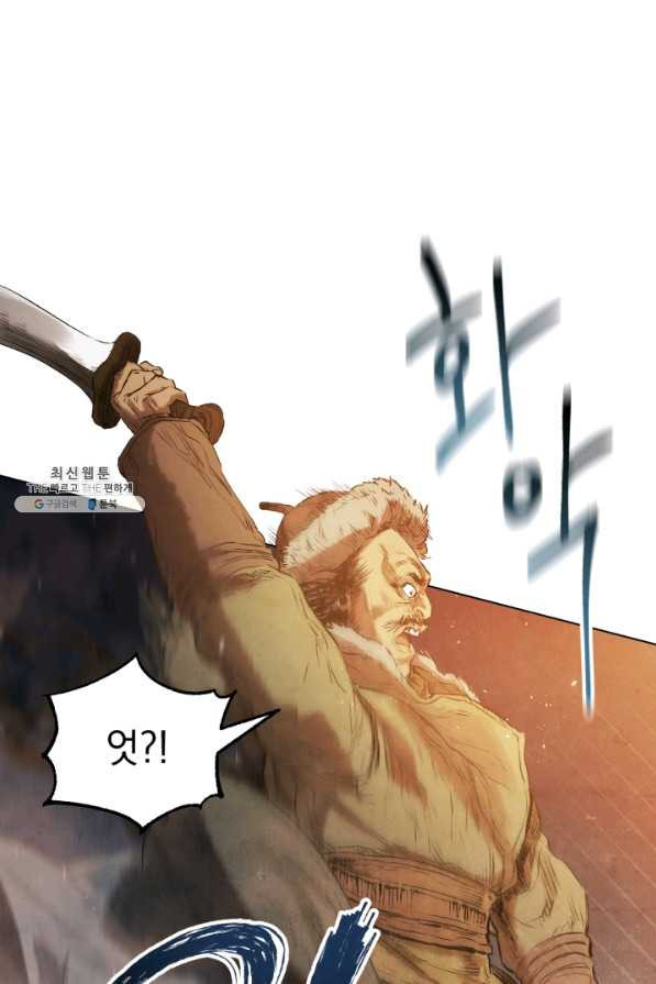 삼국지 여포전 33화 - 웹툰 이미지 14