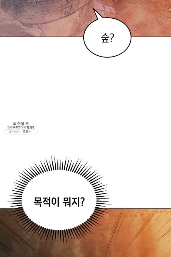 삼국지 여포전 33화 - 웹툰 이미지 40