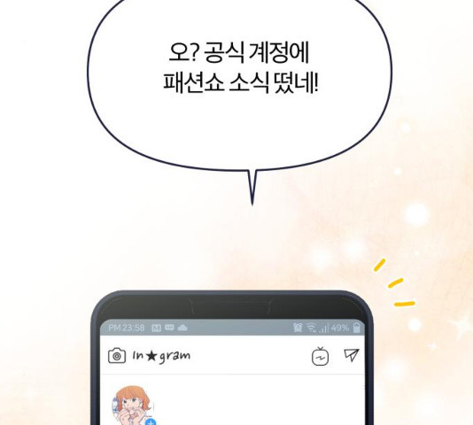 내게 필요한 NO맨스 43화 - 웹툰 이미지 32