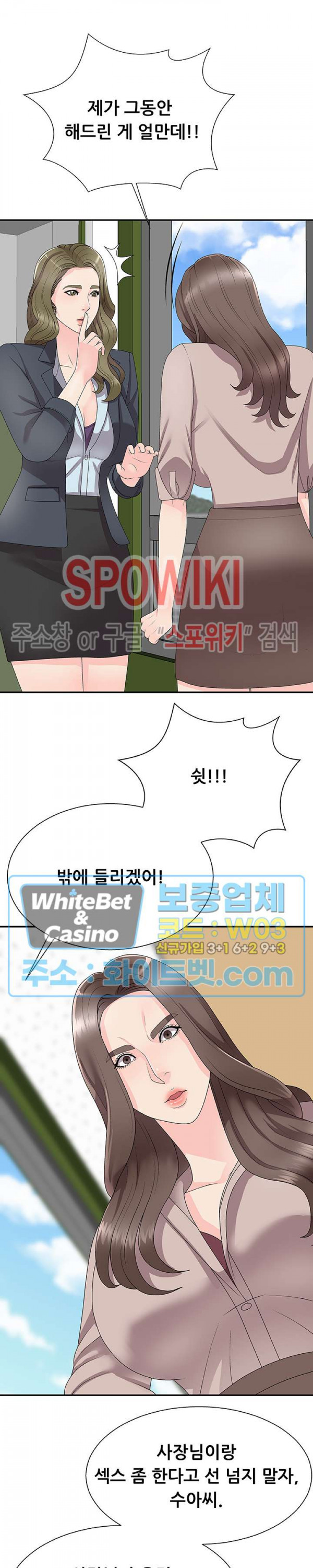 아나운서양 61화 - 웹툰 이미지 9