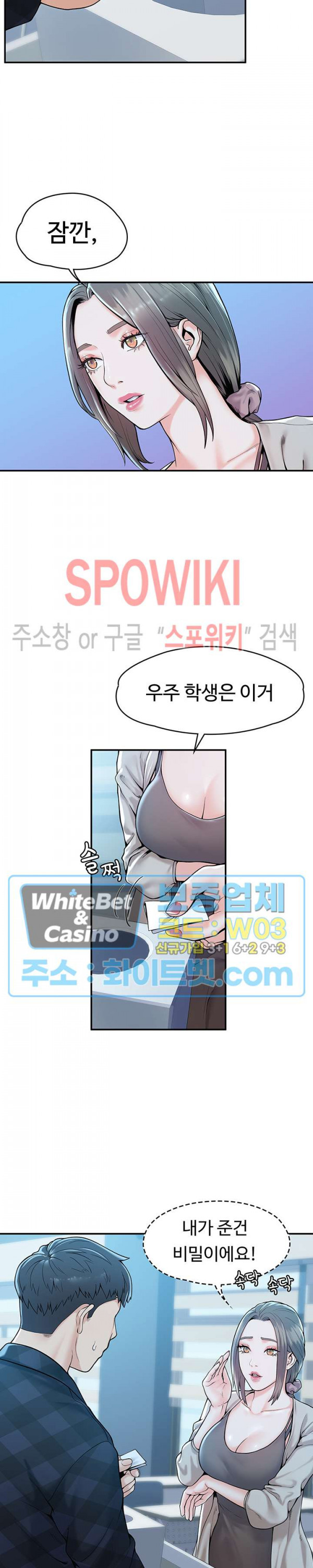 대학, 오늘 27화 - 웹툰 이미지 17