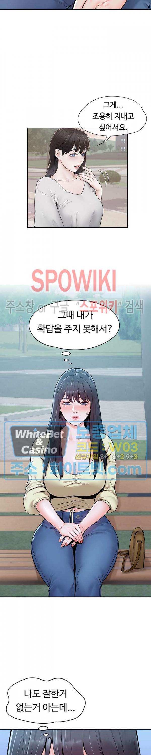 대학, 오늘 27화 - 웹툰 이미지 22