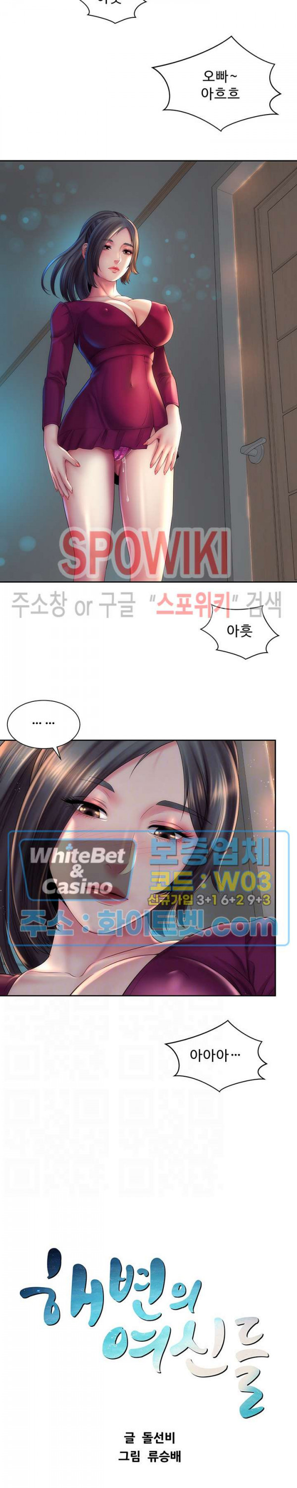 해변의 여신들 21화 - 웹툰 이미지 2