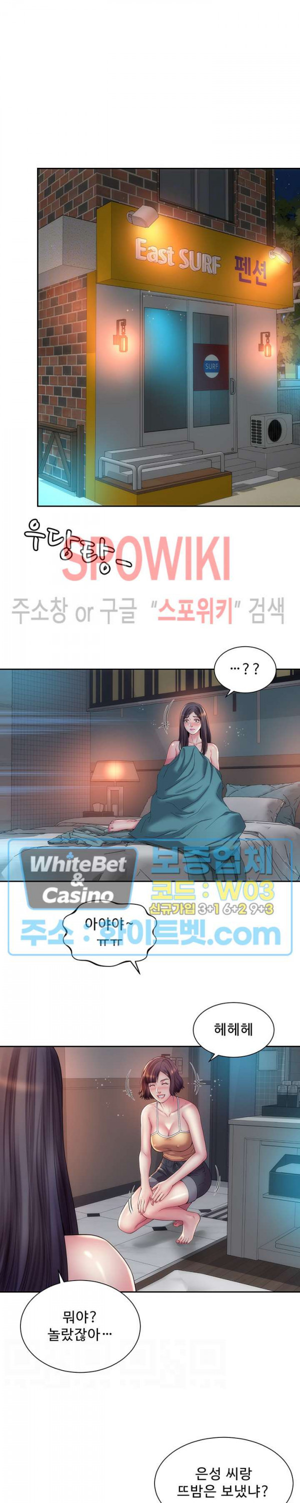 해변의 여신들 21화 - 웹툰 이미지 3