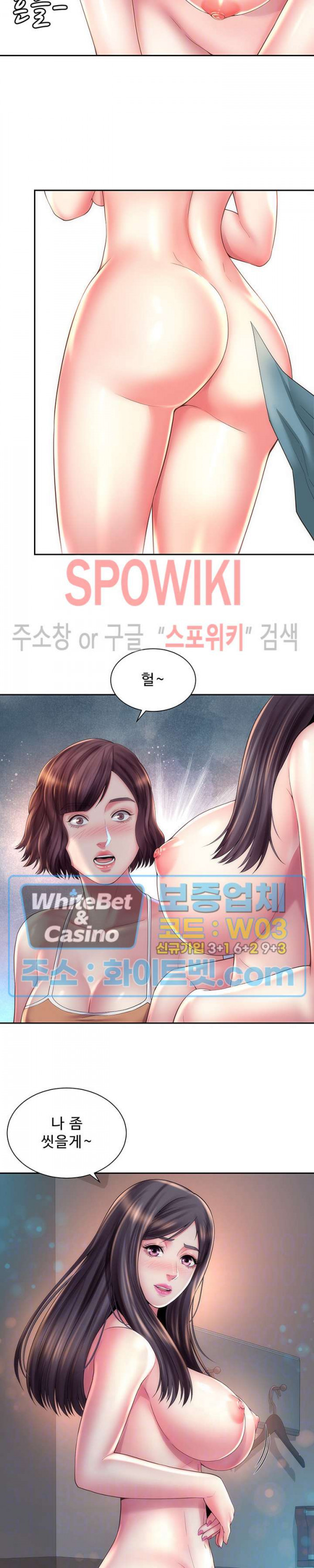 해변의 여신들 21화 - 웹툰 이미지 8