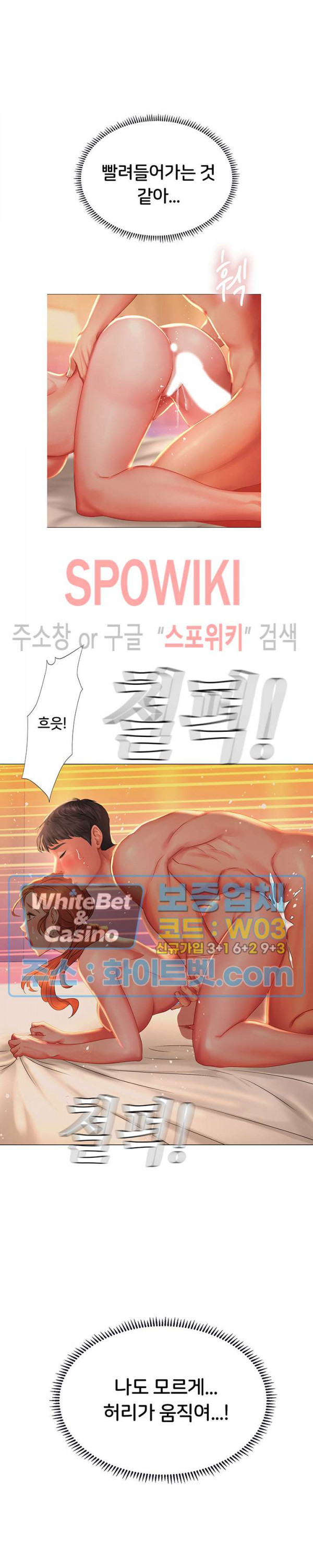 노량진에서 스터디 할까? 36화 - 웹툰 이미지 8