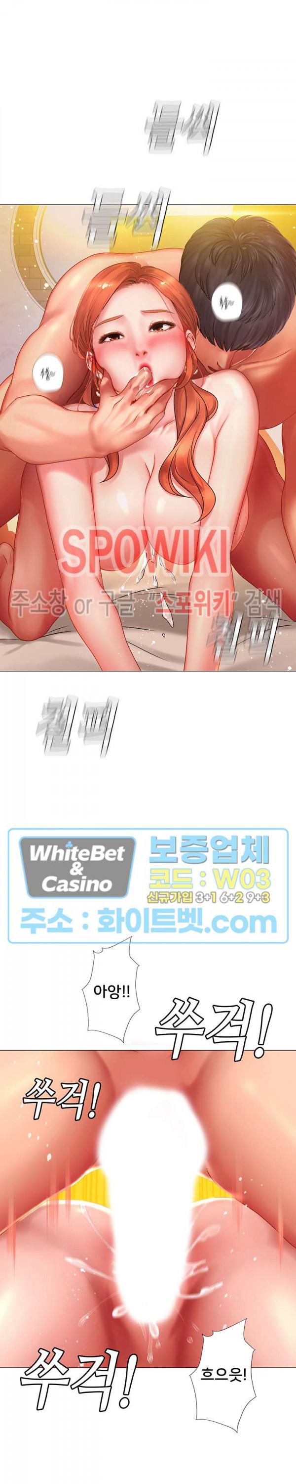 노량진에서 스터디 할까? 36화 - 웹툰 이미지 9