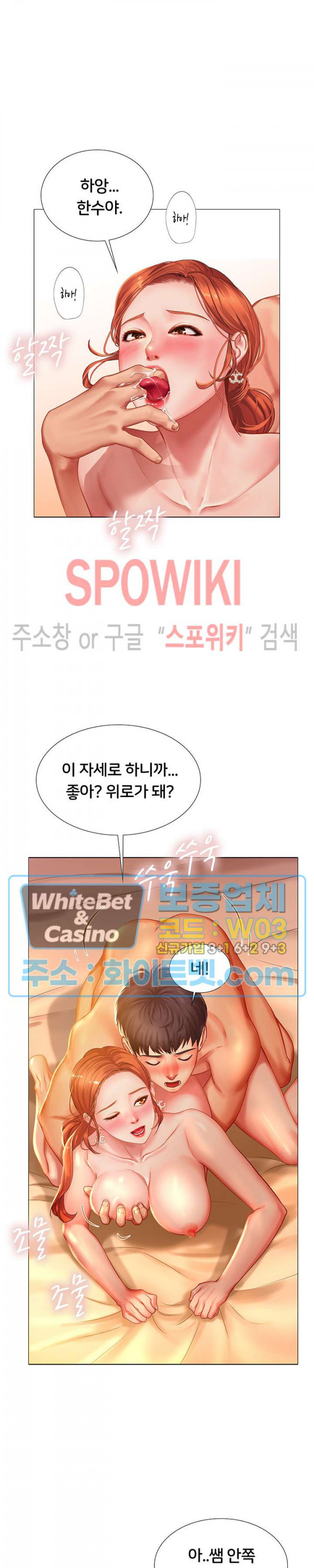 노량진에서 스터디 할까? 36화 - 웹툰 이미지 10