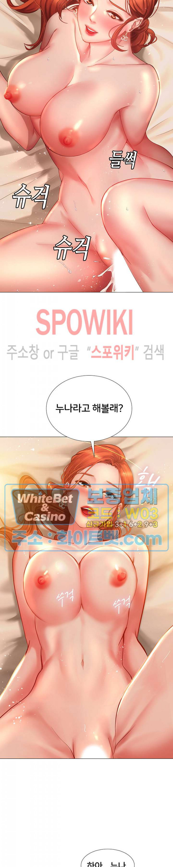 노량진에서 스터디 할까? 36화 - 웹툰 이미지 13