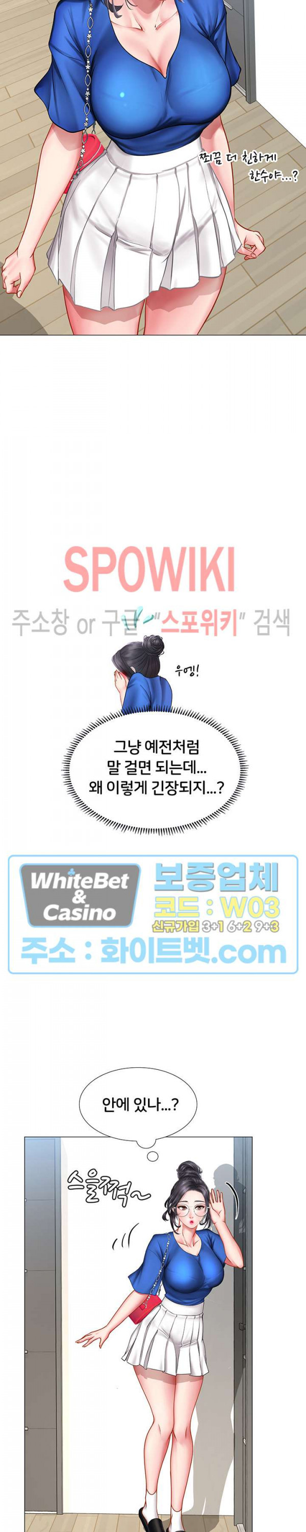 노량진에서 스터디 할까? 36화 - 웹툰 이미지 32