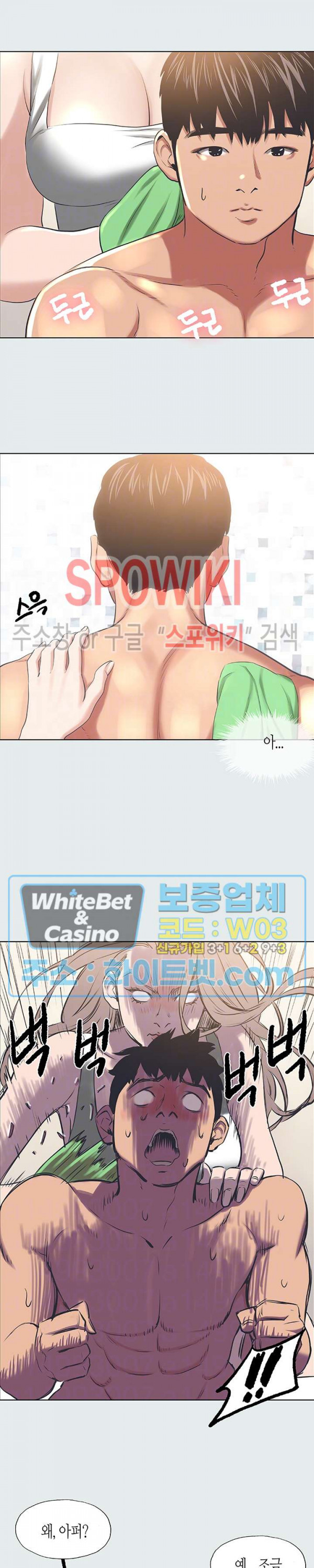 여름방학 26화 - 웹툰 이미지 5