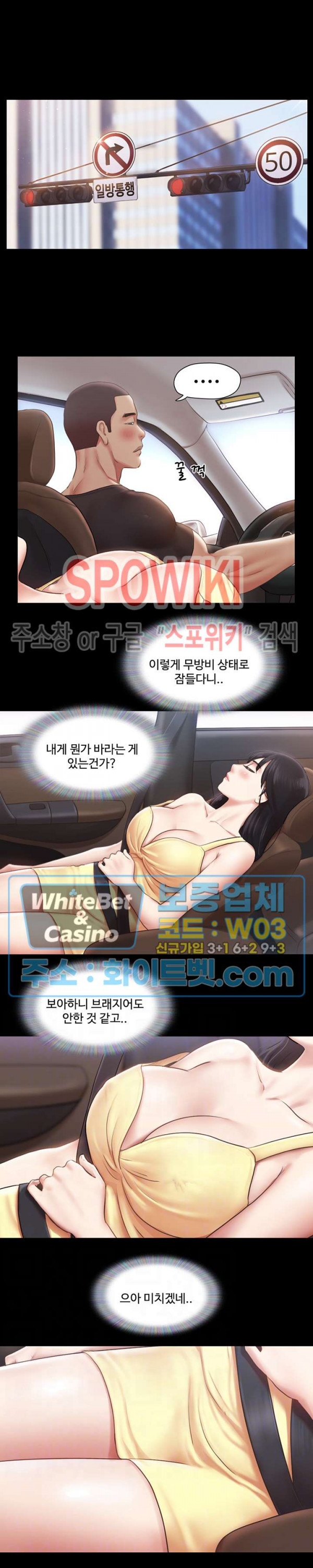 모든 건 합의하에 90화 - 웹툰 이미지 8