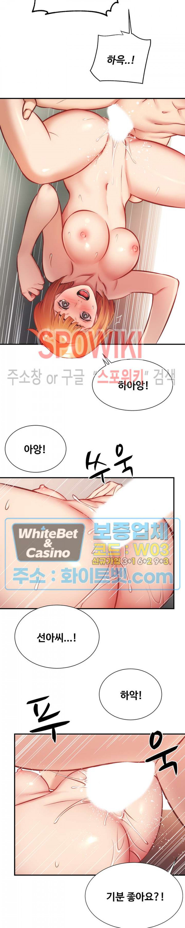 관록의 제수씨 24화 - 웹툰 이미지 20