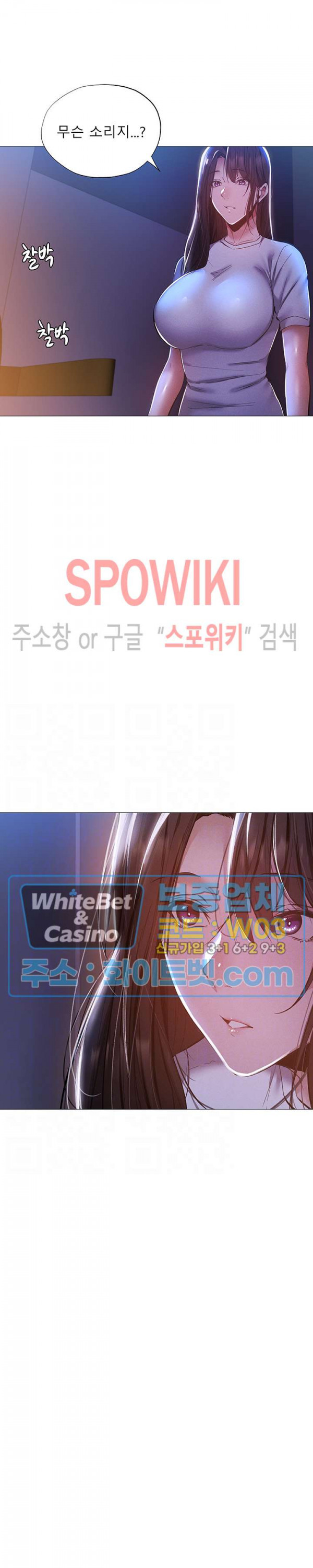 빈방 있어요? 30화 - 웹툰 이미지 2