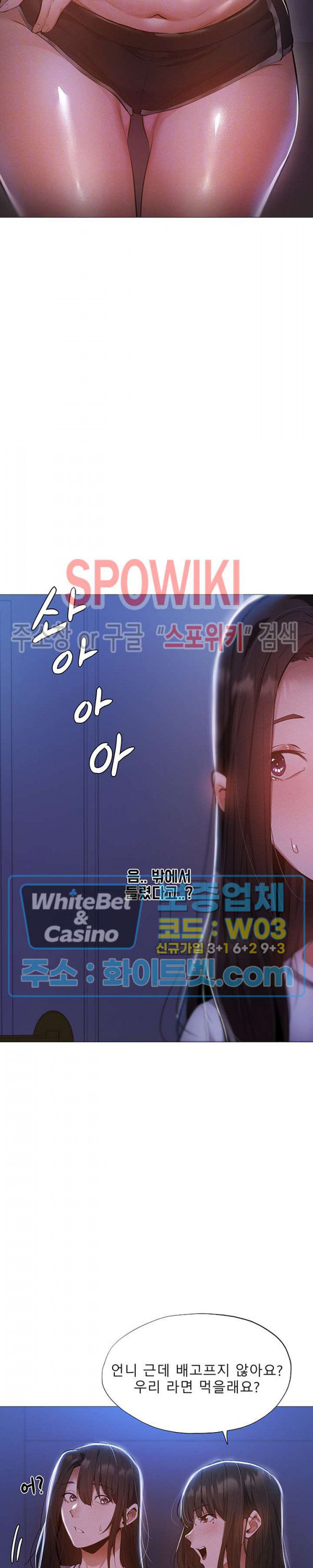 빈방 있어요? 30화 - 웹툰 이미지 6