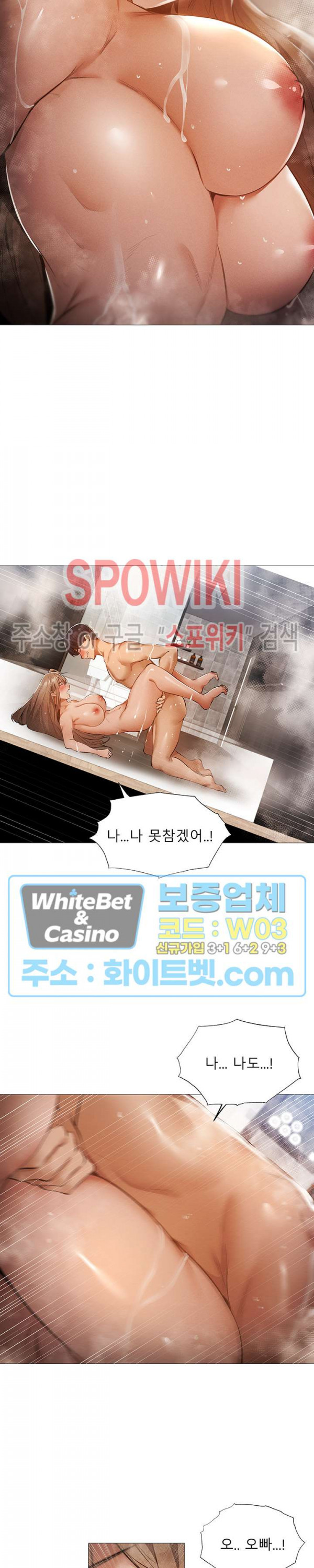 빈방 있어요? 30화 - 웹툰 이미지 19