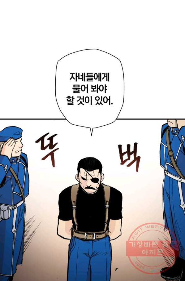 강철의 연금술사  85화 - 웹툰 이미지 69