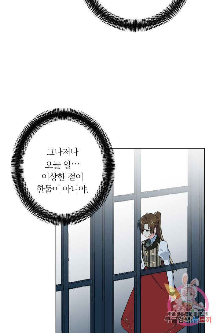 공주전쟁 47화 - 웹툰 이미지 40